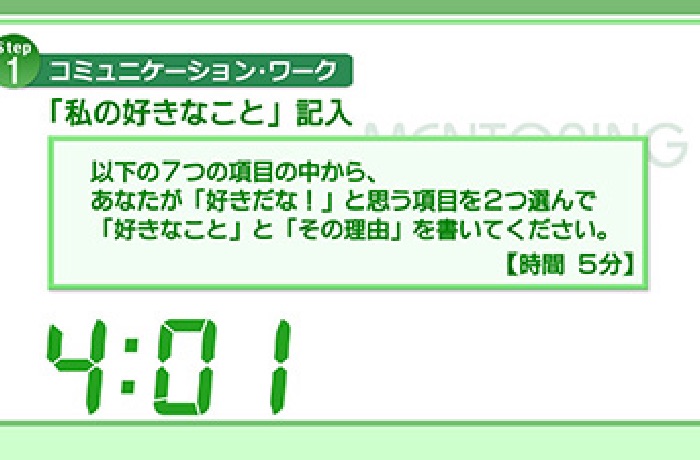 メンター制度支援ツール Mentoring To Growth パーソル総合研究所