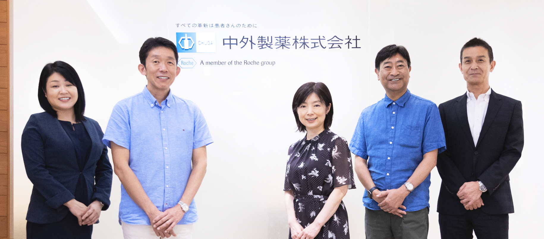 中外製薬株式会社様
