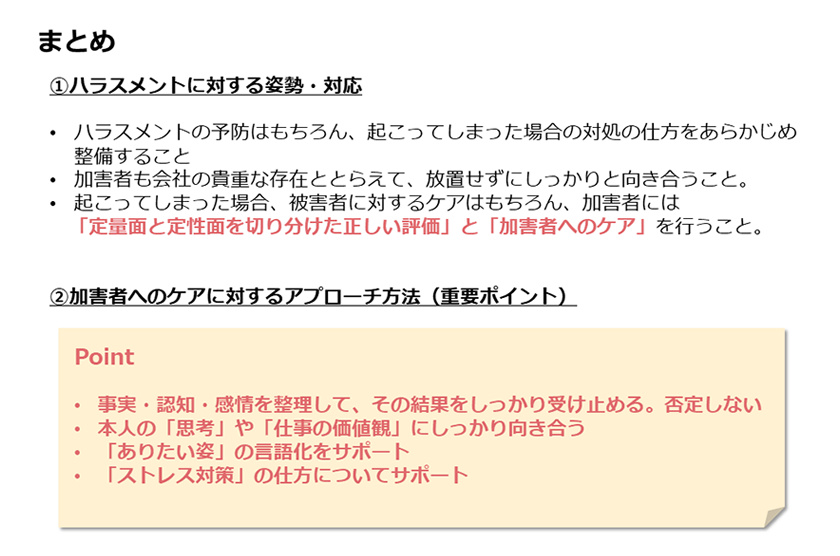 まとめ