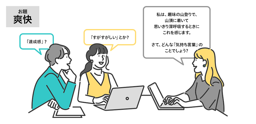 図：カードを利用したクイズ形式のトレーニング例