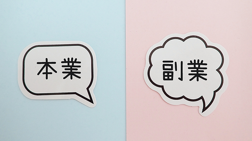 人的資本コラムイメージ画像