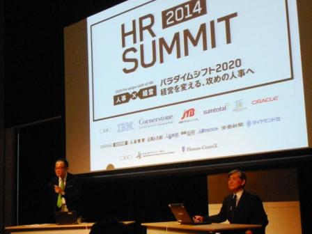 HRsummit_aida×sudo.jpg