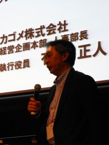 HRsummit_KAGOME-arisawa.jpg-225x300.jpg