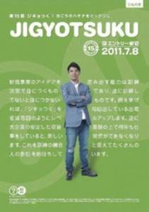 jigyotsuku-211x300.jpg