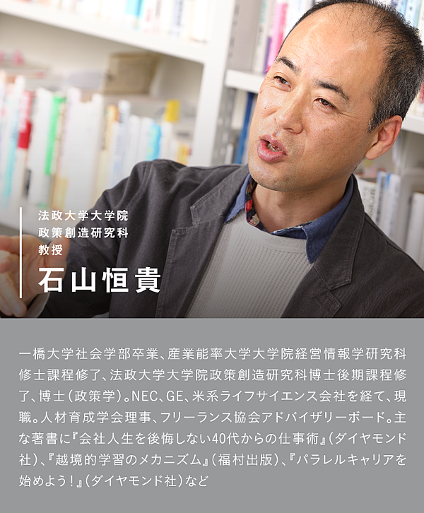 石山恒貴教授の写真