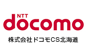 株式会社ドコモCS北海道様のロゴ