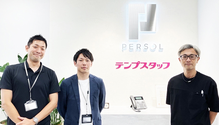 パーソルテンプスタッフ株式会社