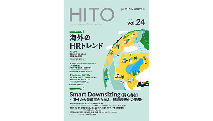 海外のHRトレンド