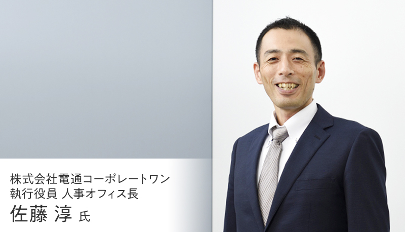 《人事自身の変革》事業成長の一翼を担う存在に 今こそ人事が変わるべきとき