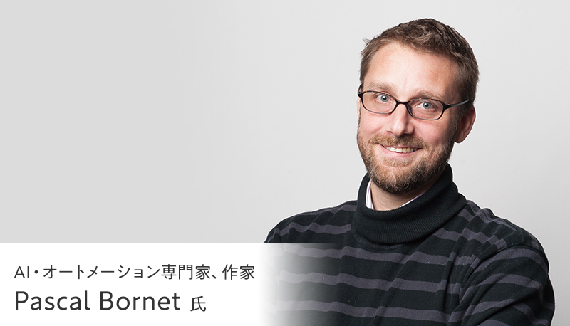 人間ならではの能力を育みAIと共生・協働するかけがえのない人材に