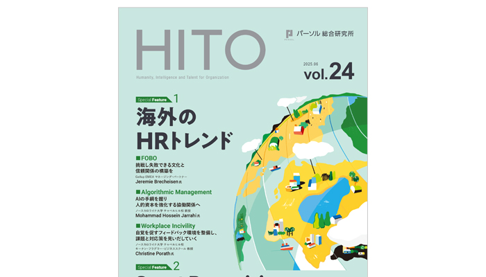 海外のHRトレンド