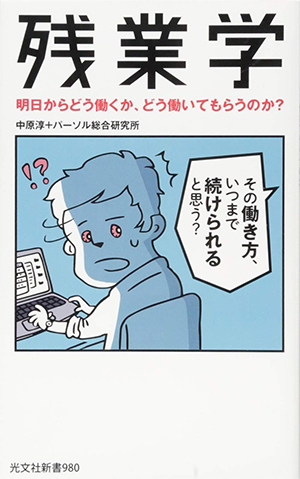 【中古】 日本型専門職制度 人を生かす運用のポイント/経団連出版/高橋章浩 川本製作所 GN-50×406-C5.5 三相200V 60Hz【生産終了】 - ポンプ