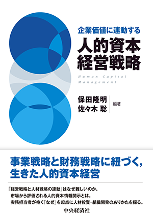 【中古】 専門職制度の設計と運用 改訂新版/産労総合研究所出版部経営書院/谷田部光一 中古】 専門職制度の設計と運用 改訂新版/産労総合研究所出版部