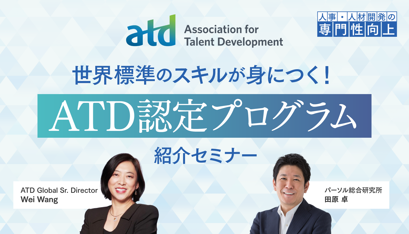 atd_seminar01_main