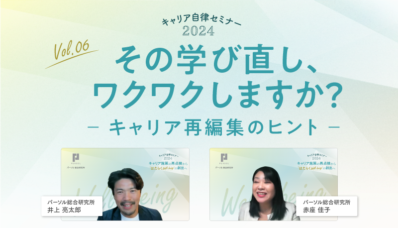 共育・共癒・共創のマネジメント JST共創の場形成支援プログラム(COI-NEXT)の本格型（最大10年間