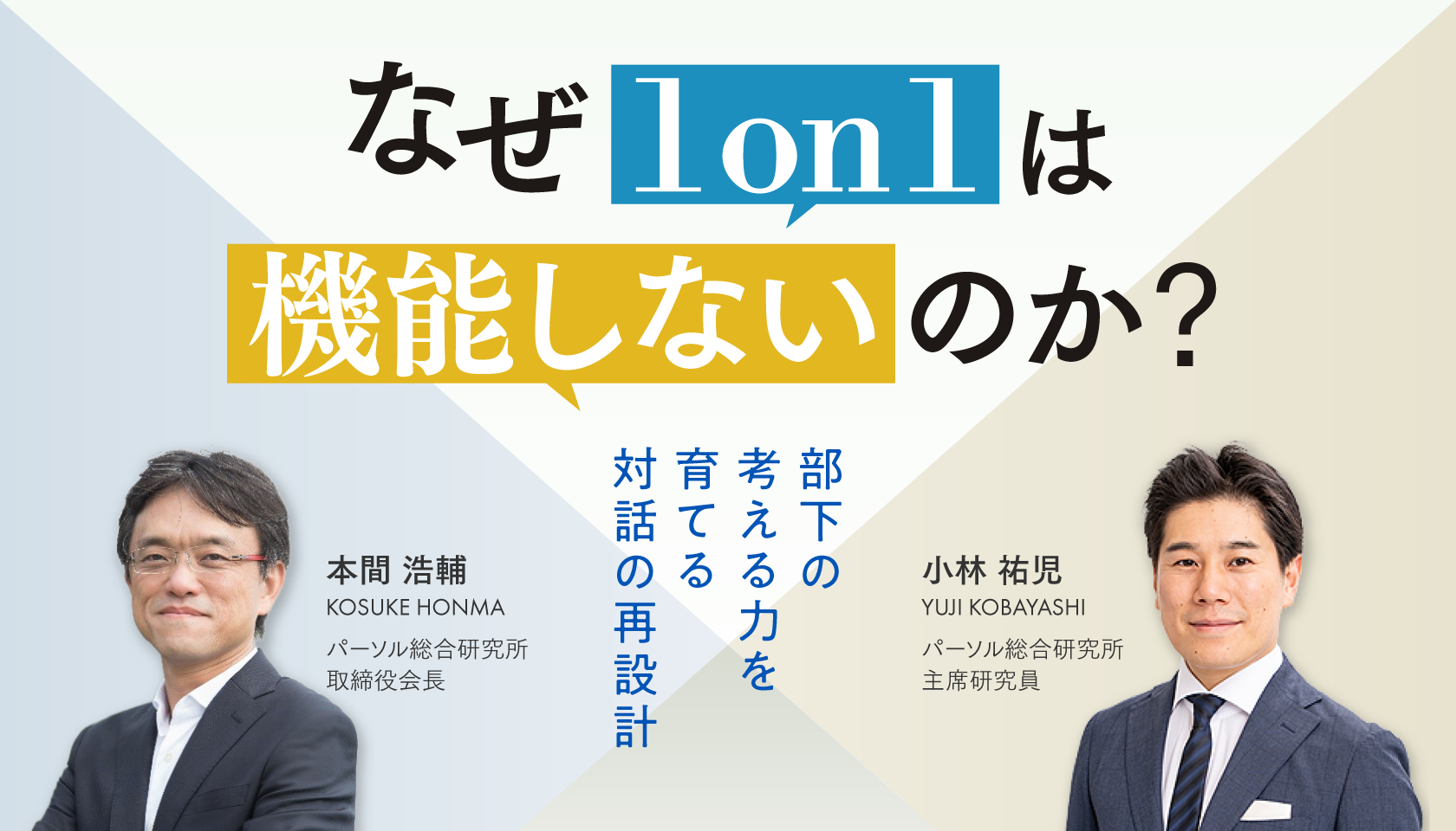 ウォルポーティング博士 リーダーマネジメント実践プログラム ウォボルディング博士のリードマネジメント実践プログラム