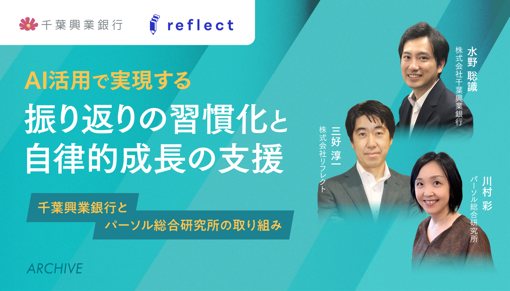 エンパワーメント実践プログラム｜マネジメント・リーダーシップ強化