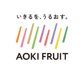 青木フルーツ株式会社様
