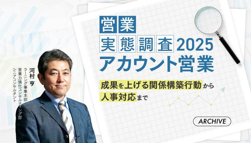 仕事と私生活の境界マネジメントに関する定量調査