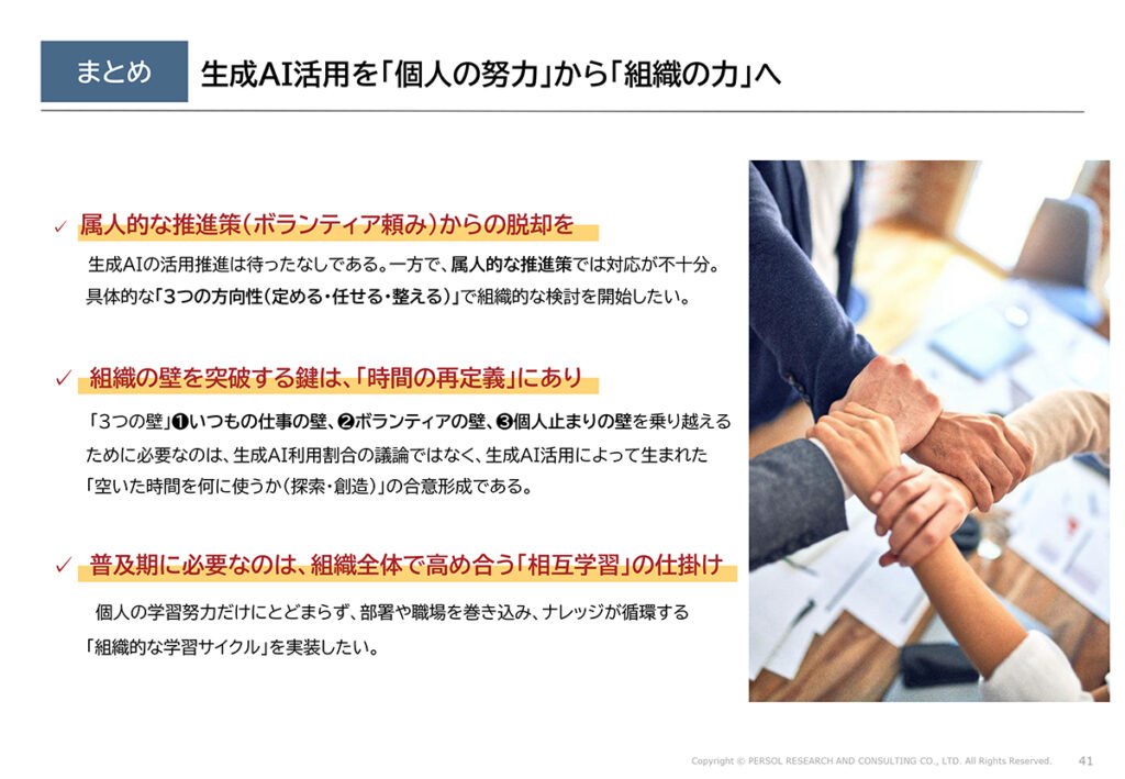 図表24．まとめ